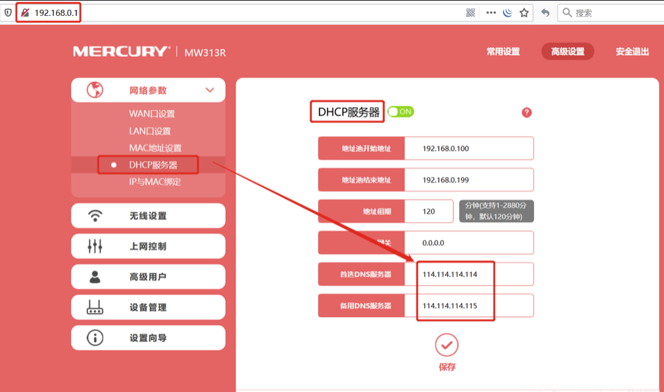 Kali Linux渗透-DNS域名劫持与钓鱼