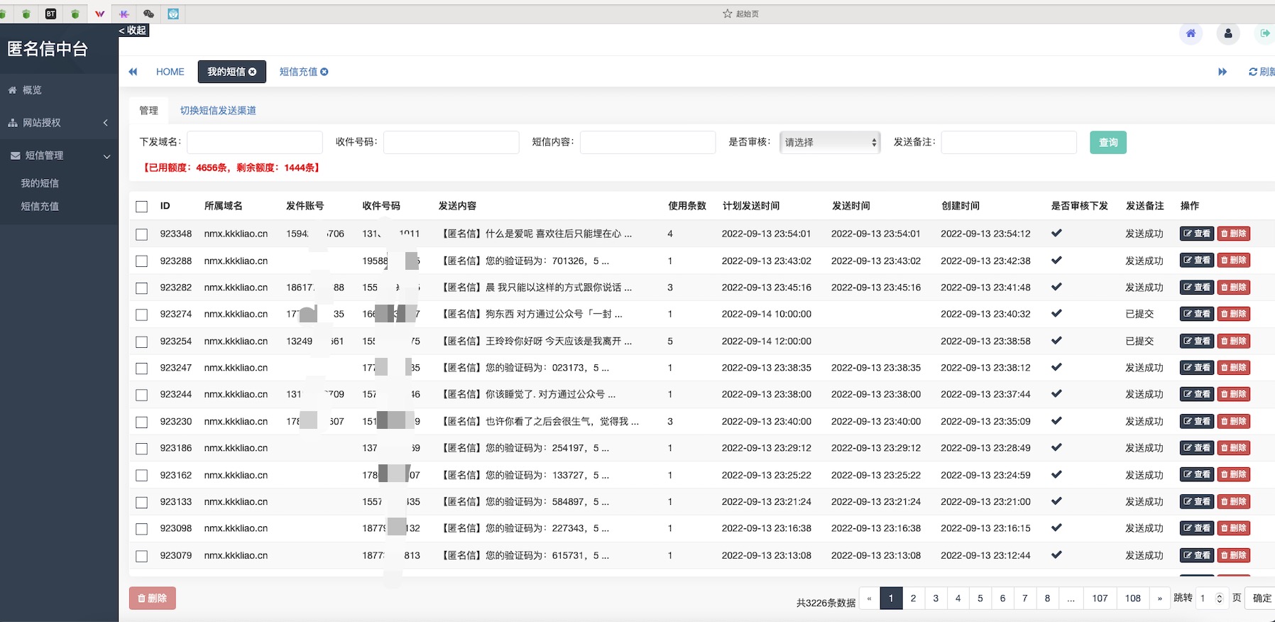 匿名信一封来信表白祝福道歉短信H5公众号系统搭建 -2023最新v2.4版本