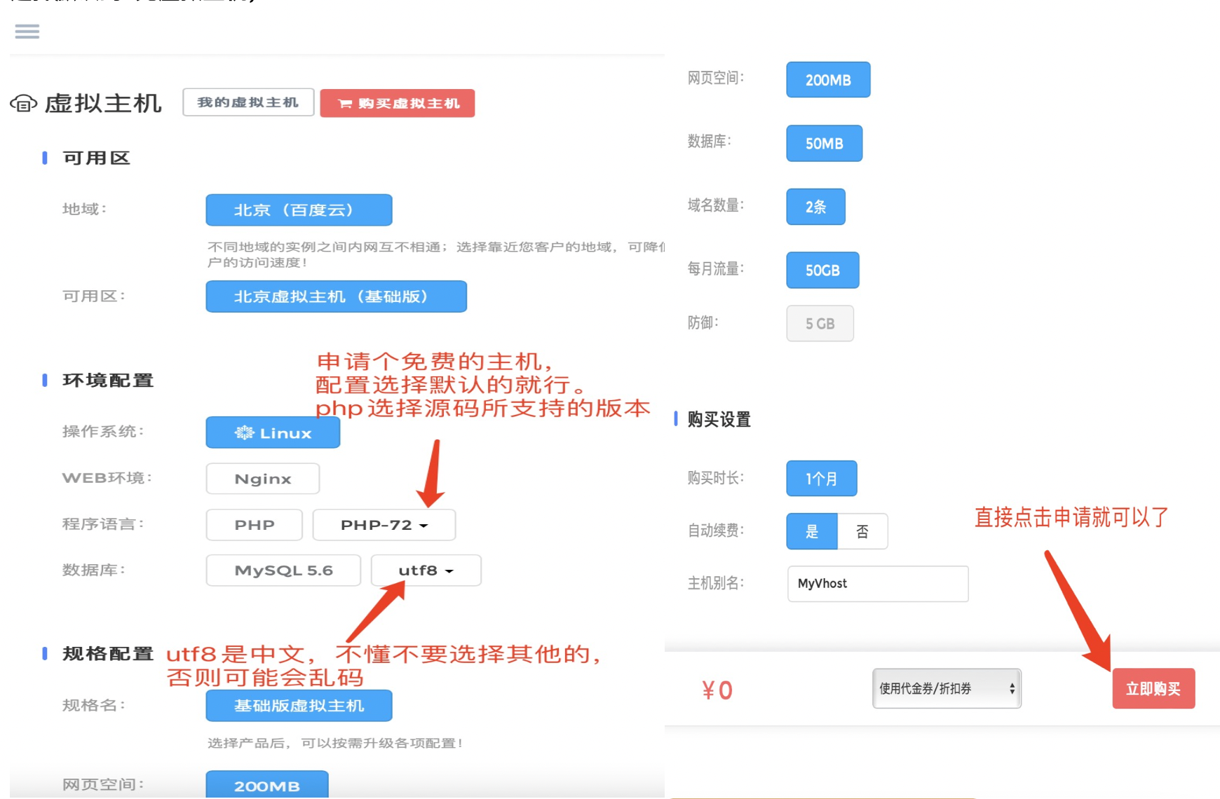 【新手建站教学】如何使用成本更低的虚拟主机实现快速建站？手把手教你搭建一个属于自己的网站。