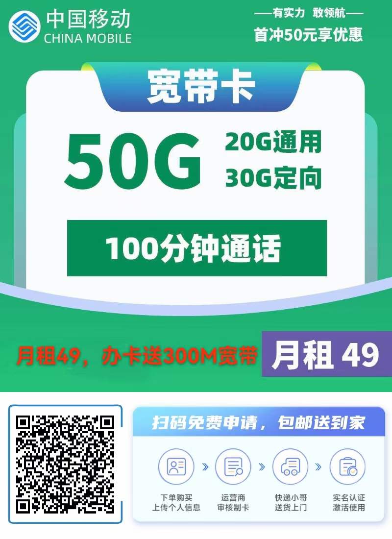 在移动公众号买卡怎么多久能到