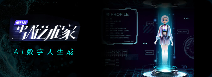 Ai数字人小程序