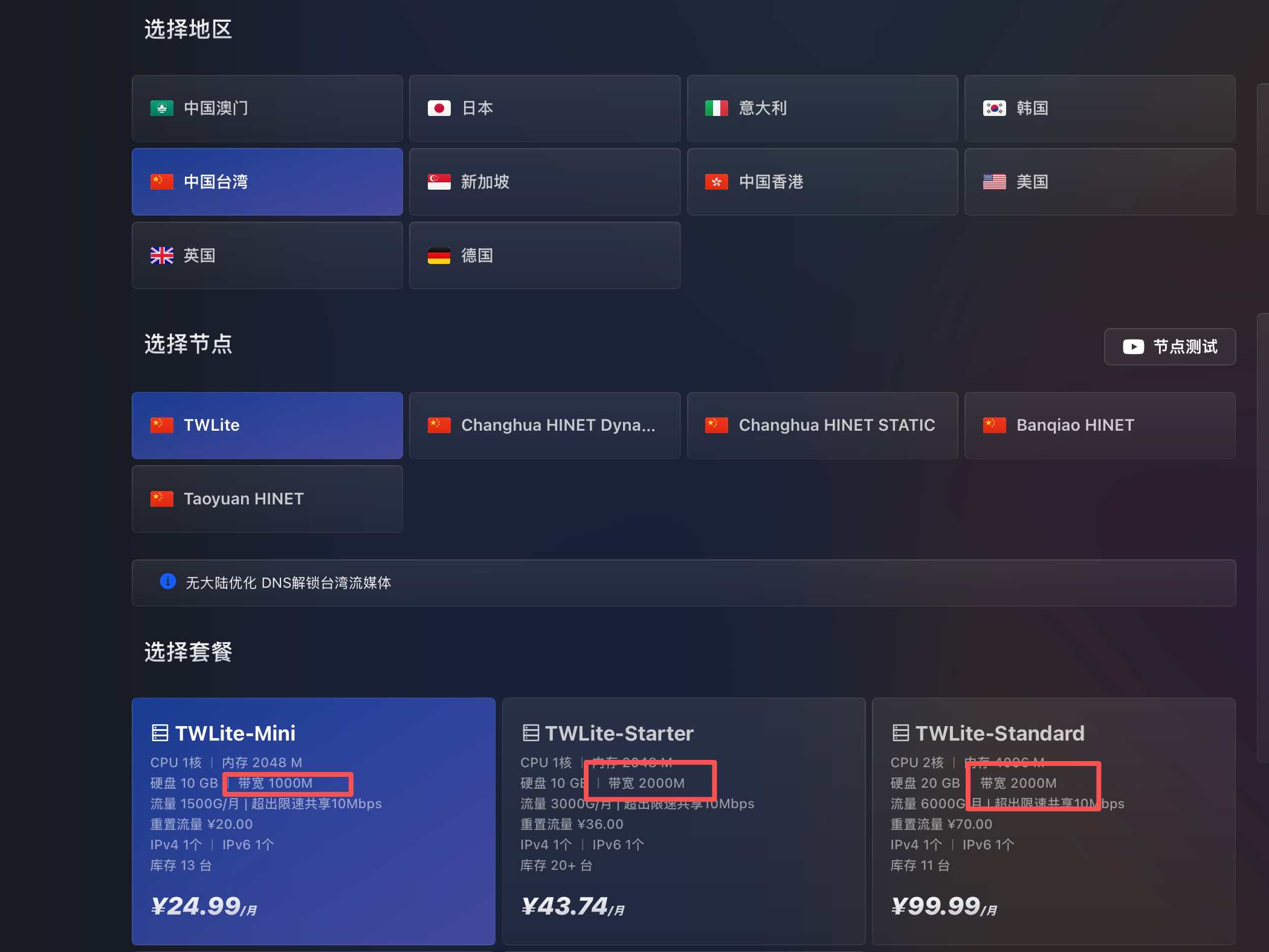 几十元就能买到「千兆级」海外服务器,性价比真的顶?