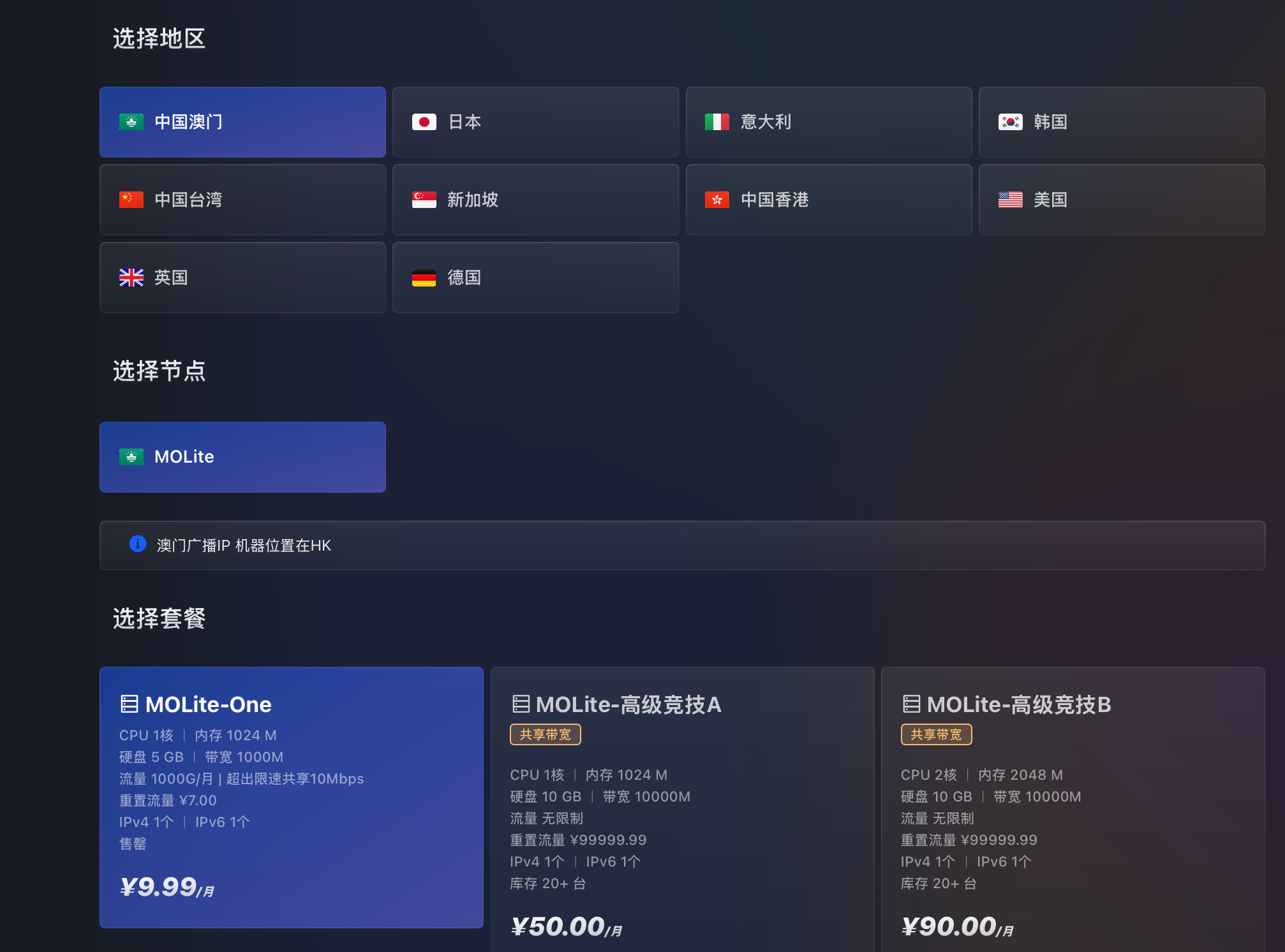 几十元就能买到「千兆级」海外服务器,性价比真的顶?