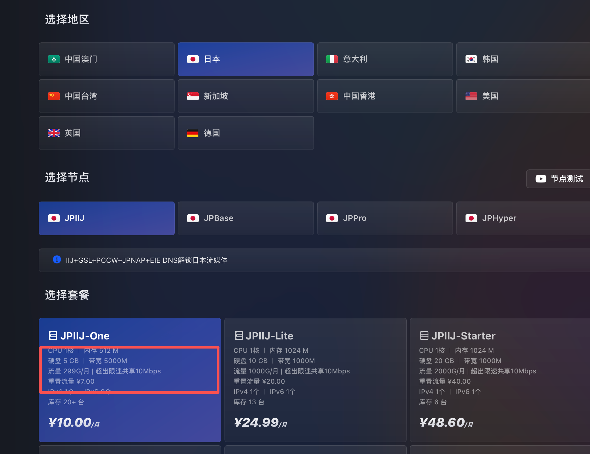 几十元就能买到「千兆级」海外服务器,性价比真的顶?