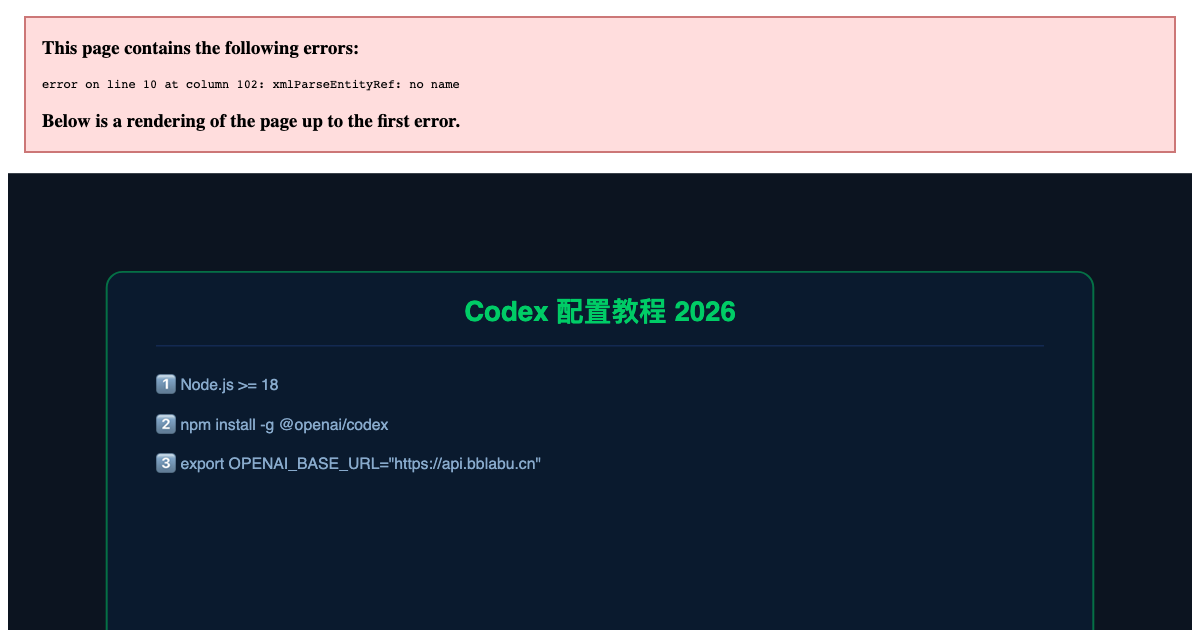 Codex配置教程2026最新版:从安装到Token优化一步到位